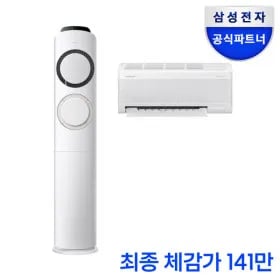 삼성 Q9000 17평 멀티에어컨