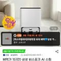 삼성 비스포크 AI 스팀 울트라 VR90F01AAG 로봇청소기