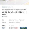 상하목장 유기농주스 3종 팩홀더 외 다양 총 6팩