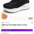 까발로 남성 여성 운동화 런닝화