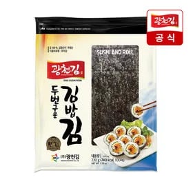 광천김 김밥김 220g 100매 외 다양