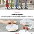 국산 실리콘 폴딩덮개 1개