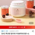 BAS 특대형 탈취제 빅 블랙체리향 외 다양 소분용기 증정 1개