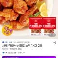 직화 K 버팔로스틱 1kg 2봉