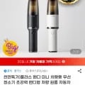 풀라스 핸디 미니 차량용 무선 청소기