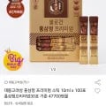 대동고려삼 홍삼정 프리미엄 스틱 10mLx100포