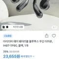 아이리버 에어 웨어러블 블루투스 이어폰