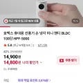 호맥스 급속냉각 휴대용 선풍기 100단