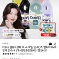 다우니 섬유유연제 1L x6 외 다양 400ml 랜덤증정 1개