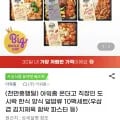 아워홈 온더고 도시락 한식 양식 덮밥류 10팩 외 다양