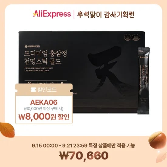 세노사이드 50mg 홍삼정 천명스틱 골드 100포