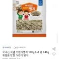 국내산 저염 어린이멸치 120g 1+1 총 240g