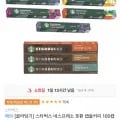 스타벅스 네스프레소 호환 캡슐커피 100캡슐
