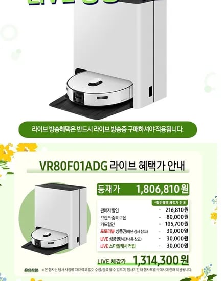 삼성전자 비스포크 AI로청 올인원 26년형 VR80F01ADG