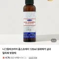 나그참파 룸스프레이 20ml 탈취제 발향제 1개