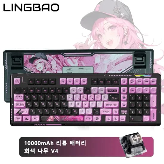 LINGBAO K98 유무선 키보드 한글 키캡