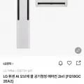 LG 휘센 AI 오브제 쿨 공기청정 에어컨 2in1 FQ18GC2EA2