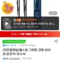 불스원 그래핀 코팅 와이퍼 운전석+조수석 2개