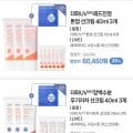 에스트라 더마UV365 선크림 40ml x 3개