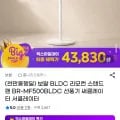 보랄 BLDC 리모컨 스탠드 팬 BR-MF500BLDC