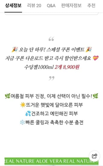 알로에 수딩젤 1000ml 2개