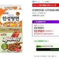 안성탕면 10입 외 다양 너구리 5입 짜파게티 5입