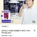 내츄럴플러스 칼슘 마그네슘 아연 비타민D 망간 2병 + 구미 1봉