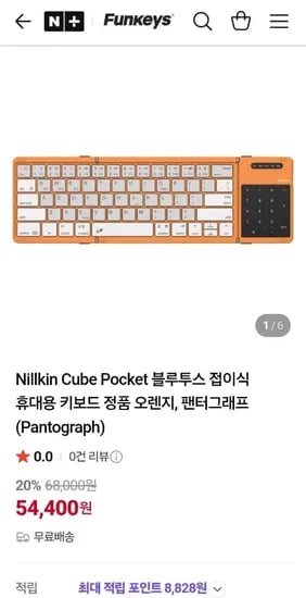Nillkin Cube Pocket 3단 접이식 블루투스 휴대용 키보드
