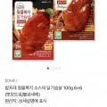 소스픽 2종 닭가슴살 100g 혼합구성 외 다양 총12팩
