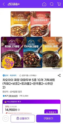 차오차이 짜장 마파두부 5종 10개 기획세트 직화2 비프2 트러플2 한국풍2 시추안2