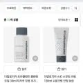 더말로지카 효소 파우더 클렌저 외 다양 기초화장품