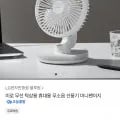 무소음 탁상 휴대용 미니 선풍기