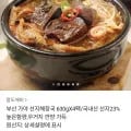 가야 선지해장국 630g x 4팩