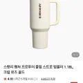 스탠리 퀜처 프로투어 플립스트로 1.18L