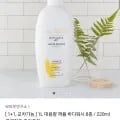 퍼퓸 바디워시 8종 외 다양 220ml 1+1 총 440ml