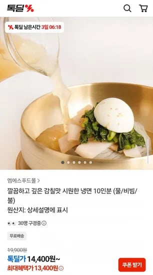 시원한 냉면 10인분 물/비빔/불