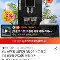 드롱기 디나미카 전자동 커피머신 KRECAM350.15.B