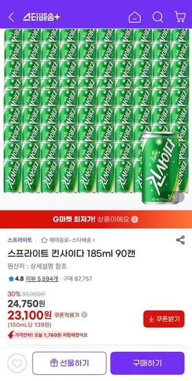 스프라이트 킨사이다 185ml 90� 외 다양