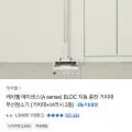 캐치웰 에이센스 BLDC 자동 충전 거치대 무선청소기