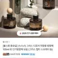 불스원 그라스 디퓨저 100ml 3개