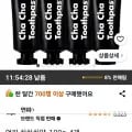 언파 차차 치약 4개입