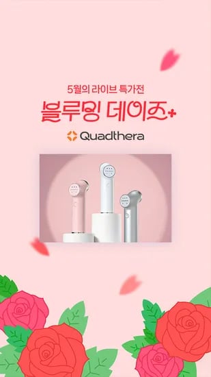쿼드세라 미니튠M1 퍼스널 4종 세트