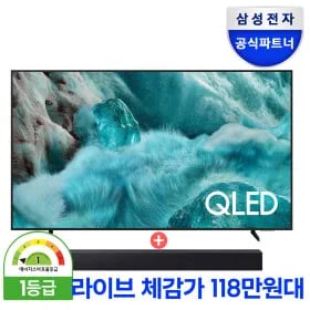 삼성 QLED 75인치 TV + 사운드바 외 다양