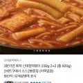 신대장떡볶이 230g 4개