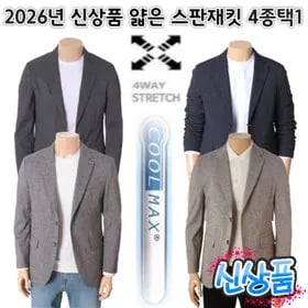 레노마 스판좋고 구김없는 봄여름 자켓 4종 외 다양