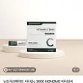 뉴트리션메이트 비타민C 3000 60포/120포 (5,590원~/무료)