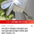 투어골프 골프장갑 반양피 (5,610원/무배)