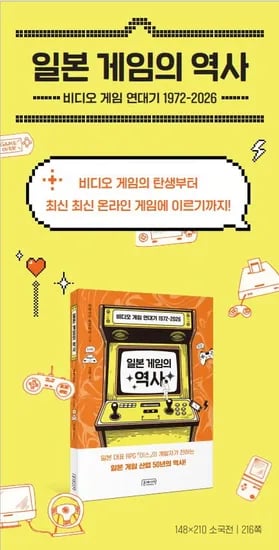 <게임의 역사> 1권 외 다양