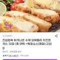 수제 모짜렐라 치즈돈까스 10장 소스 30g