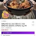 통뼈감자탕 calibrate맛 외 calibrate맛 1kg 4팩